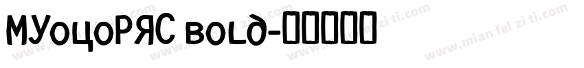 MYoyoPRC bold字体转换